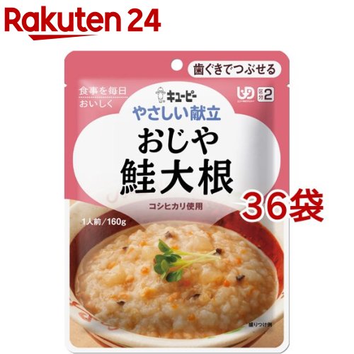 キユーピー やさしい献立 おじや 鮭大根 160g*36コセット 【キューピーやさしい献立】