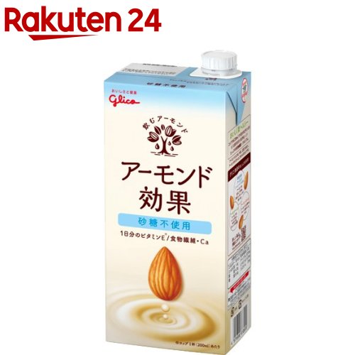 グリコ アーモンド効果 砂糖不使用(1L*6本入)【アーモンド効果】[アーモンドミルク ビタミンE 食物繊維..