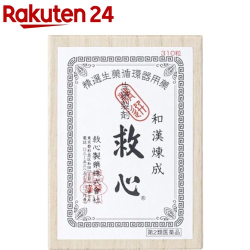 【第2類医薬品】救心(310粒)【救心】のサムネイル