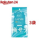 ギャツビー さらさらデオドラントボディペーパー フレッシュシャボン(30枚入*3袋セット)【GATSBY(ギャツビー)】