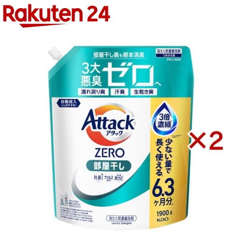 アタックZERO 部屋干し つめかえ用(1900g×2セット)【アタックZERO】