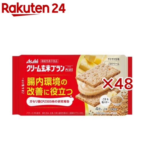 アサヒ クリーム玄米ブラン プラス ごま＆塩バター(4枚入×48セット)