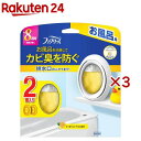 ファブリーズ お風呂用消臭剤 すっきりシトラスの香り(2個入×3セット(1個7.3ml))【ファブリーズ(febreze)】