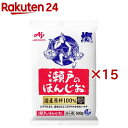 瀬戸のほんじお(500g×15セット)