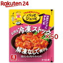 パッとジュッと 甘旨ヤンニョムチキン用(60g×50セット)【リケン】