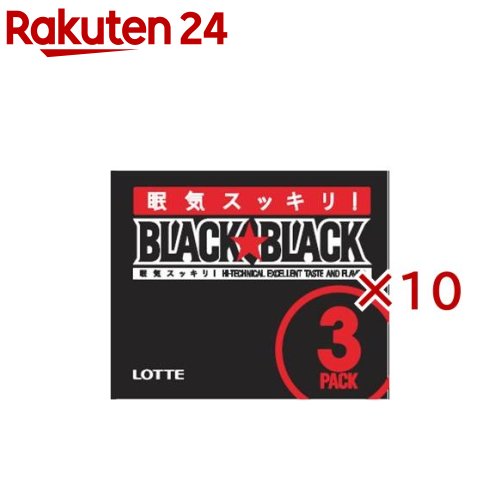 お店TOP＞フード＞お菓子＞ガム・グミ＞ガム＞ブラックブラックガム (3個入×10セット(1個9枚))【ブラックブラックガムの商品詳細】●強力ミントで眠気スッキリのブラックブラックガムです。●噛みはじめの清涼感はそのままに、メントールカプセル配合でより刺激感が長続きする品質へリニューアルしました。●運転中や仕事・勉強中などのいざという時に、気分をシャキッとさせるのにぴったりな強刺激をお楽しみください。【品名・名称】チューインガム【ブラックブラックガムの原材料】砂糖(国内製造)、ぶどう糖、水あめ、還元パラチノース、エリスリトール、ゼラチン、ウーロン茶抽出物、イチョウ葉抽出物、菊花抽出物／ガムベース、香料、軟化剤、カフェイン、着色料(カカオ、クチナシ)、甘味料(アスパルテーム・L‐フェニルアラニン化合物、アセスルファムK)【栄養成分】1パック( 9枚)当り エネルギー80kcal たんぱく質0.2g 脂質0g 炭水化物20.3g 食塩相当量0.005g【アレルギー物質】ゼラチン【保存方法】常温【ブランド】BLACK BLACK(ブラックブラック)【発売元、製造元、輸入元又は販売元】ロッテ※説明文は単品の内容です。※予告なくパッケージ・内容が変更になる場合がございます。予めご了承ください。商品に関するお電話でのお問合せは、下記までお願いいたします。受付時間9：00-17：00(土・日・祝日、休業日を除く)菓子商品に対するお問合せ：0120-302-300健康食品・健康雑貨・韓国海苔商品に対するお問合せ：0120-818-711リニューアルに伴い、パッケージ・内容等予告なく変更する場合がございます。予めご了承ください。・単品JAN：49779592ロッテ160-0023 東京都新宿区西新宿3-20-1※お問合せ番号は商品詳細参照広告文責：楽天グループ株式会社電話：050-5577-5043[ガム・グミ・ゼリー/ブランド：BLACK BLACK(ブラックブラック)/]