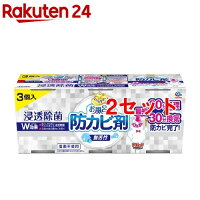 らくハピ お風呂の防カビ剤 無香性(3個入*2セット)【b00c】【らくハピ】