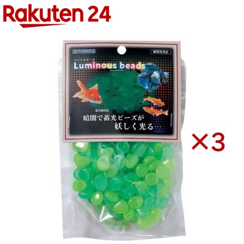 お店TOP＞ペット用品＞観賞魚・アクアリウム用品＞アクアリウム用品＞観賞魚・アクアリウム用品全部＞ルミナスビーズ グリーン (3セット)【ルミナスビーズ グリーンの商品詳細】プラスチック製の蓄光ビーズです。見栄えを良くしてくれます。【発売元、製造元、輸入元又は販売元】寿工芸こちらの商品は、ペット用の商品です。※説明文は単品の内容です。リニューアルに伴い、パッケージ・内容等予告なく変更する場合がございます。予めご了承ください。・単品JAN：4972814597617寿工芸奈良県天理市武蔵町511番10743-66-2777広告文責：楽天グループ株式会社電話：050-5577-5043[アクアリウム用品]