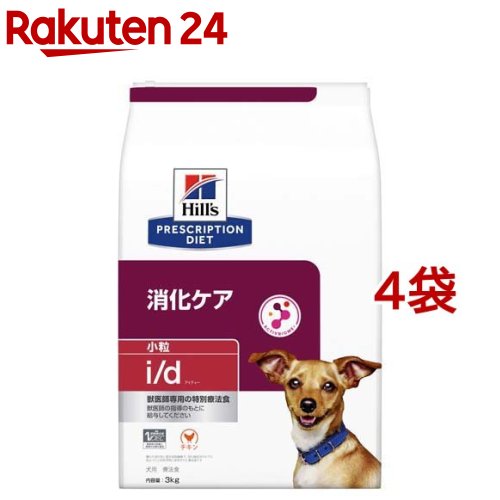 i／d アイディー 小粒 チキン 犬用 療法食 ドッグフード ドライ(3kg*4袋セット)【ヒルズ プリスクリプション・ダイエット】