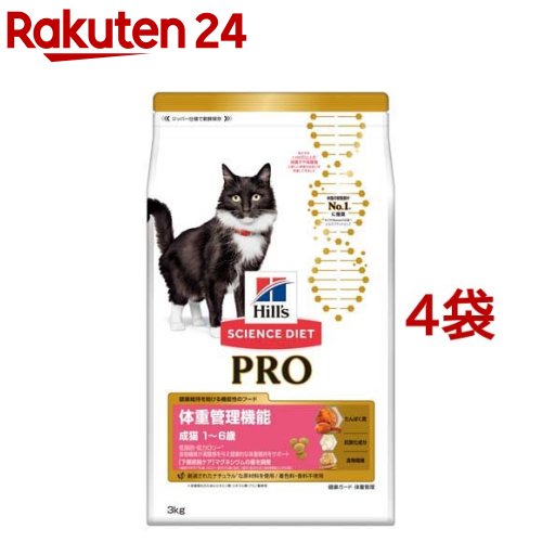 サイエンスダイエット プロ 猫用 健康ガード 体重管理 1〜6歳(3kg*4袋セット)【dalc_sciencediet】【サイエンスダイエット】