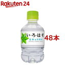 い・ろ・は・す PET(285ml*48本セット)【いろはす(I LOHAS)】[水 ミネラルウォーター]