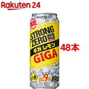 サントリー -196度ストロングゼロ ギガレモン(500ml 48本セット)【-196度 ストロングゼロ】