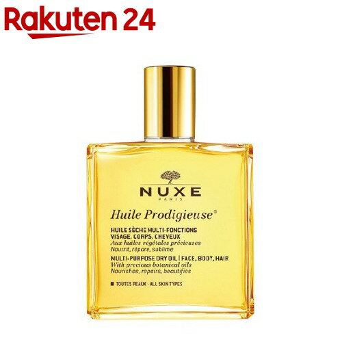 フェイスオイル ニュクス プロディジューオイル(50ml)【ニュクス(NUXE)】