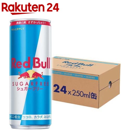 レッドブル　シュガーフリーのセット レッドブル エナジードリンク シュガーフリー(250ml*24本入)【Red Bull(レッドブル)】