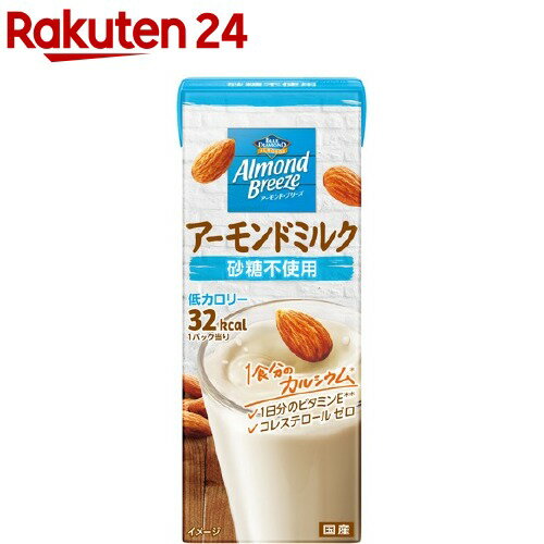 安い 激安のアーモンドミルク 1個あたりの通販最安価格 44商品 安い 激安のアーモンドミルク 1個あたりの通販最安価格 44商品
