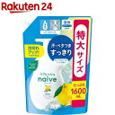 ナイーブ リフレッシュボディソープ 海泥配合 詰替用(1600ml)【ナイーブ】