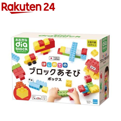 おおきなダイヤブロック はじめてのブロックあそび ボックス OD-02(1個)