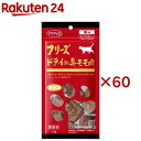 ママクック フリーズドライの牛モモ肉 猫用(17g×60セット)【ママクック】