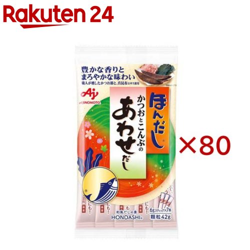 ほんだしあわせだし 6gスティック AS-7(7本入×80セット)