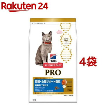 サイエンスダイエット プロ 猫用 健康ガード 腎臓・心臓 7歳〜(3kg*4袋セット)【dalc_sciencediet】【サイエンスダイエット】[キャットフード]