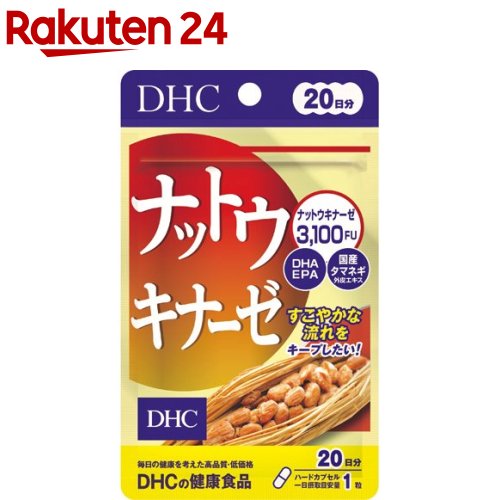 DHC 20日分 ナットウキナーゼ(20粒)【DHC サプリメント】