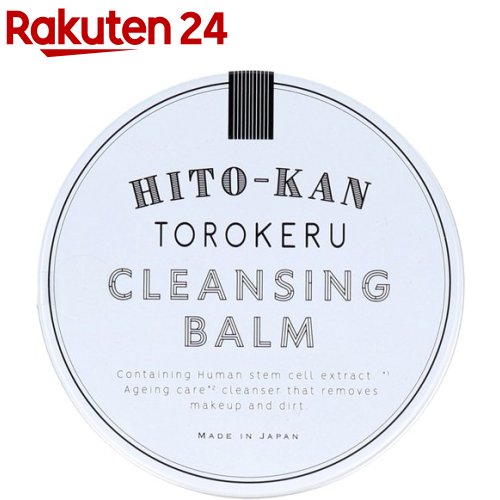 HITO-KAN とろけるクレンジングバーム(60g)【STAY FREE】