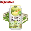 【企画品】アサヒ贅沢搾りプレミアム国産メロン(350ml×24本)【アサヒ 贅沢搾り】