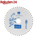 藤原産業 SK11 充電かまいたち 木工チップソー フッ素 外径125mm*内径20mm SJ12546F(1枚)【SK11】