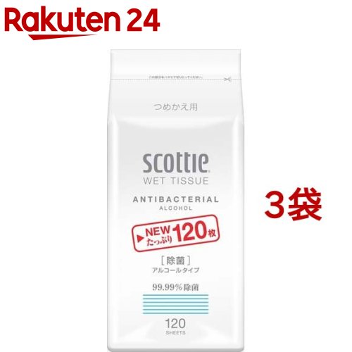 スコッティ ウェットティシュー 除菌 アルコールタイプ つめかえ用(120枚入 3袋セット)【スコッティ(SCOTTIE)】