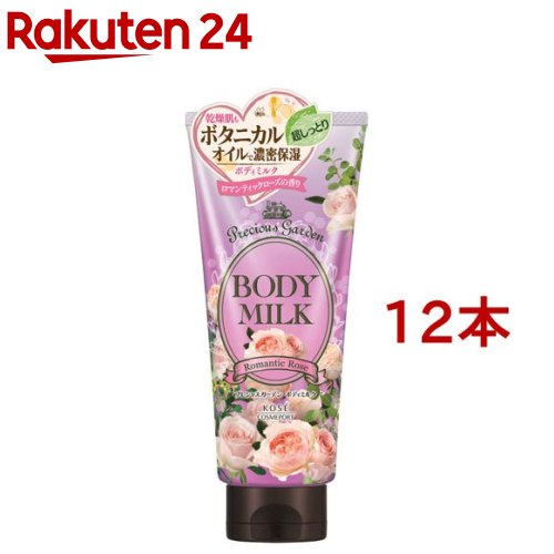 プレシャスガーデン ボディミルク ロマンティックローズ(200g 12本セット)【プレシャスガーデン】