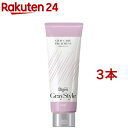ビゲン グレイスタイル グレイケアトリートメント つやめきラベンダー(200g*3本セット)【ビゲン】