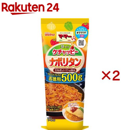 【訳あり】マ・マー 具入りケチャッピー ナポリタン(500g×2セット)【マ・マー】