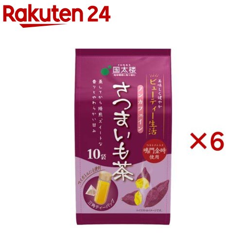 国太楼 鳴門金時さつまいも茶 三角ティーバック(10袋入×6セット)【国太楼】