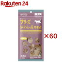 ママクック フリーズドライの豚モモ肉 猫用(20g×60セット)【ママクック】