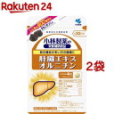 小林製薬の栄養補助食品 肝臓エキスオルニチン(120粒*2袋セット)【小林製薬の栄養補助食品】