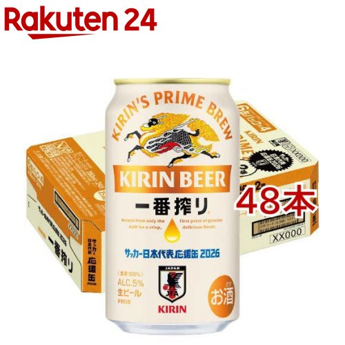 キリン 一番搾り サッカー日本代表デザイン缶 第2弾(24本入×2セット(1本350ml))【一番搾り】