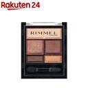 リンメル ワンダー スウィート アイシャドウ 003 ミルクチェリーショコラ(4.6g)【リンメル(RIMMEL)】