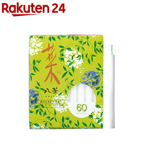 カメヤマローソク 菜 60 八華(40本入)【カメヤマローソク】