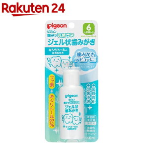 ピジョン 親子で乳歯ケア ジェル状歯みがき キシリトールの自然な甘さ(40ml)【親子で乳歯ケア】