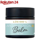 ルシード・エル #メルティヘアバーム(35g)【ルシード・エル】