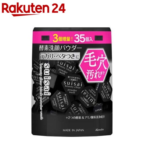 スイサイ ビューティクリア ブラック パウダーウォッシュ Z(35個入)【suisai ビューティクリア】のサムネイル