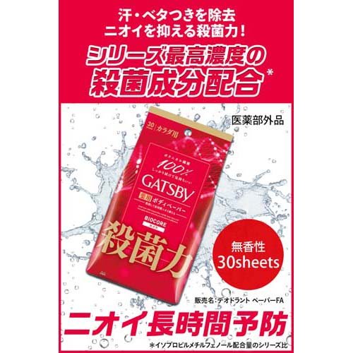 ����ĥӡ� �Х��������ǥ��ɥ��� �ܥǥ��ڡ��ѡ� ̵����(30����*3�ޥ��å�)��GATSBY(����ĥӡ�)��