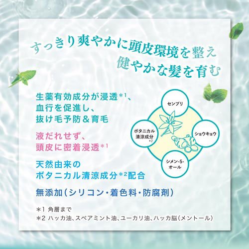 モルティ 薬用育毛ボタニカルクール(180g*3本セット)【モルティ】