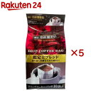 ドリップコーヒーバッグ 鑑定士ブレンド(10袋入×5セット(1袋7g))【神戸齋藤珈琲店】