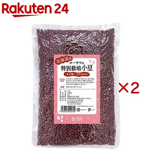 オーサワの特別栽培小豆 北海道産(1kg×2セット)