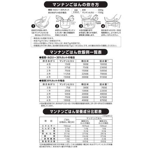マンナンヒカリ(1kg×3セット)【マンナンヒカリ】 rakuten24-11420603 楽天24 サンプル画像2