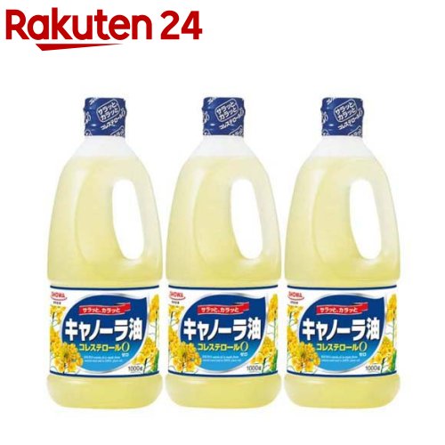 キャノーラ油(1kg*3コセット)