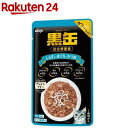 黒缶 パウチ しらす入りまぐろとかつお(70g*12袋入)