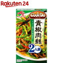 クックドゥ 青椒肉絲用(58g)【クックドゥ(Cook Do...