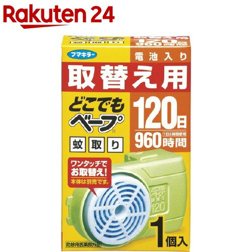 フマキラー どこでもベープ 蚊取り 120日 取替え用(1個入)【どこでもベープ 蚊取り】 1